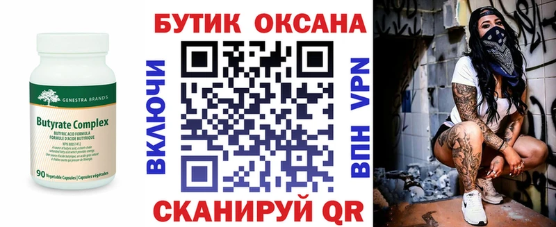 Бутират жидкий экстази  Троицк 