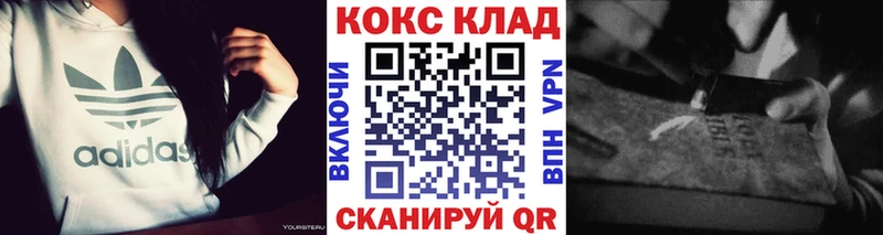 КОКАИН Fish Scale  Троицк 