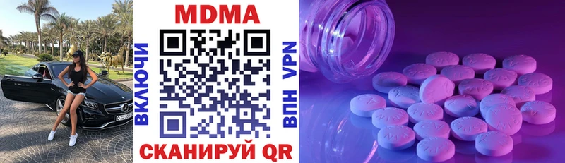 продажа наркотиков  Троицк  МДМА VHQ 