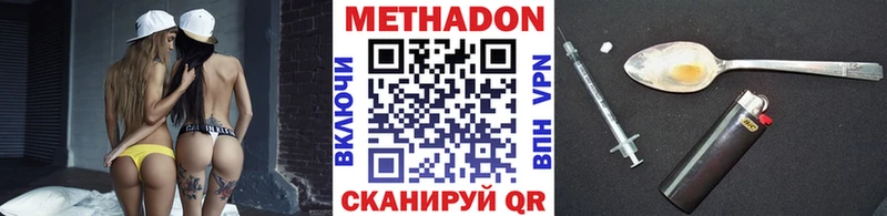 даркнет сайт  Троицк  МЕТАДОН methadone 