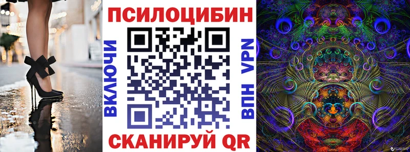 Псилоцибиновые грибы Magic Shrooms Троицк